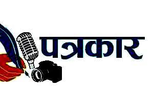 राज्य के पत्रकारों को मिली बड़ी जिम्मेदारी, मनोज त्रिवेदी, धनवेन्द्र जायसवाल बनाये गए सूचना आयुक्त…